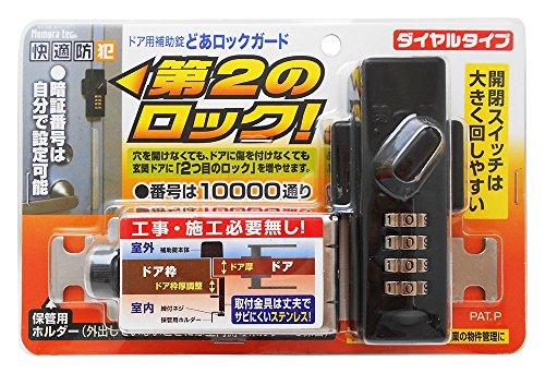 2022年】玄関補助錠のおすすめ人気ランキング20選 | mybest