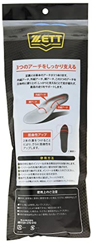 カップインソール 4