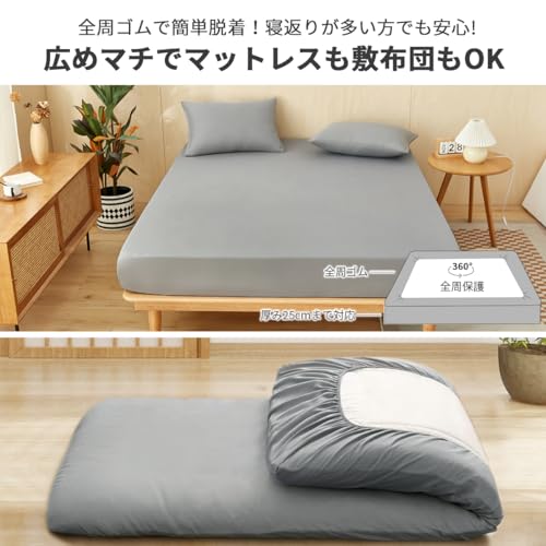 AZRA 布団カバーセット 6