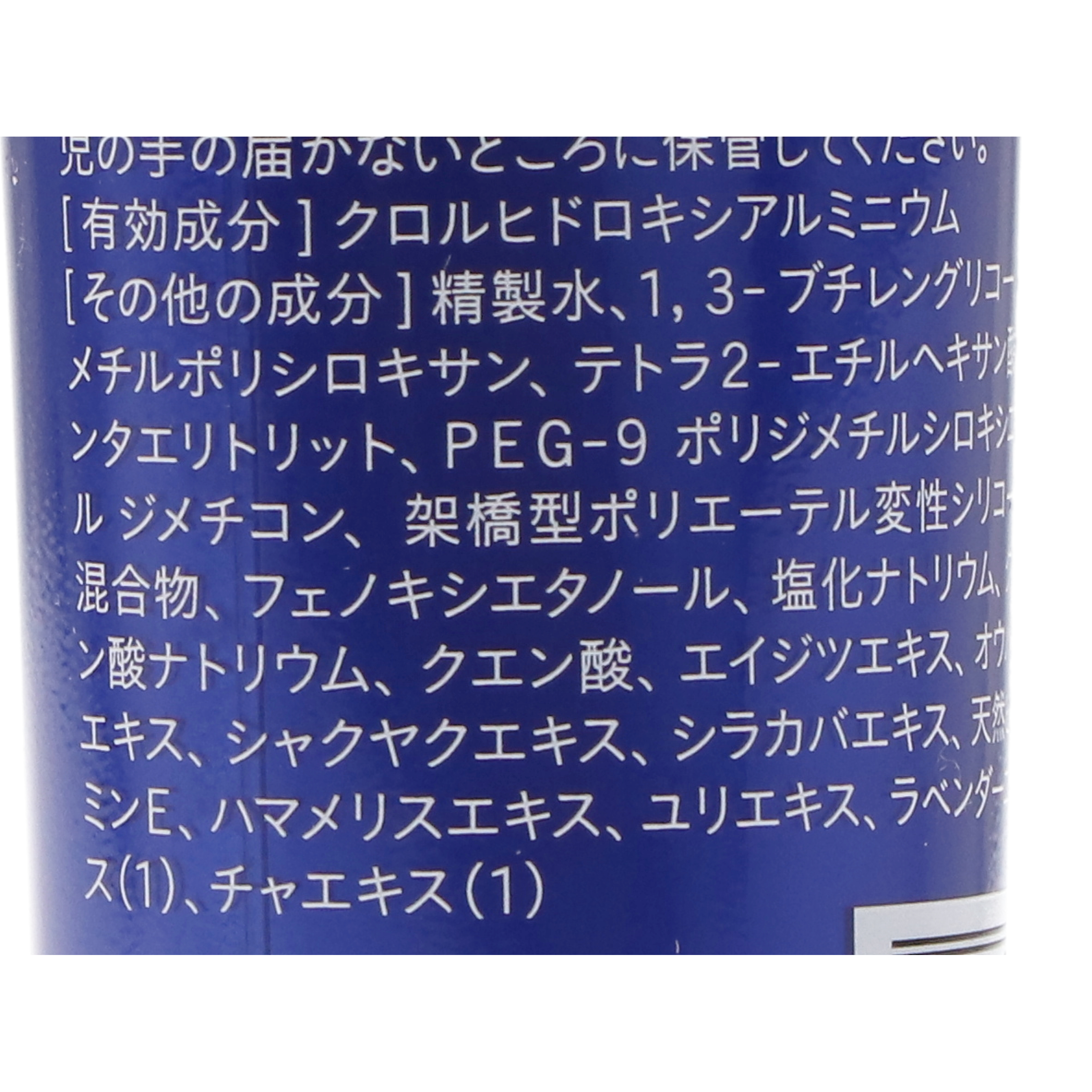SARATE デオドラントクリーム 3