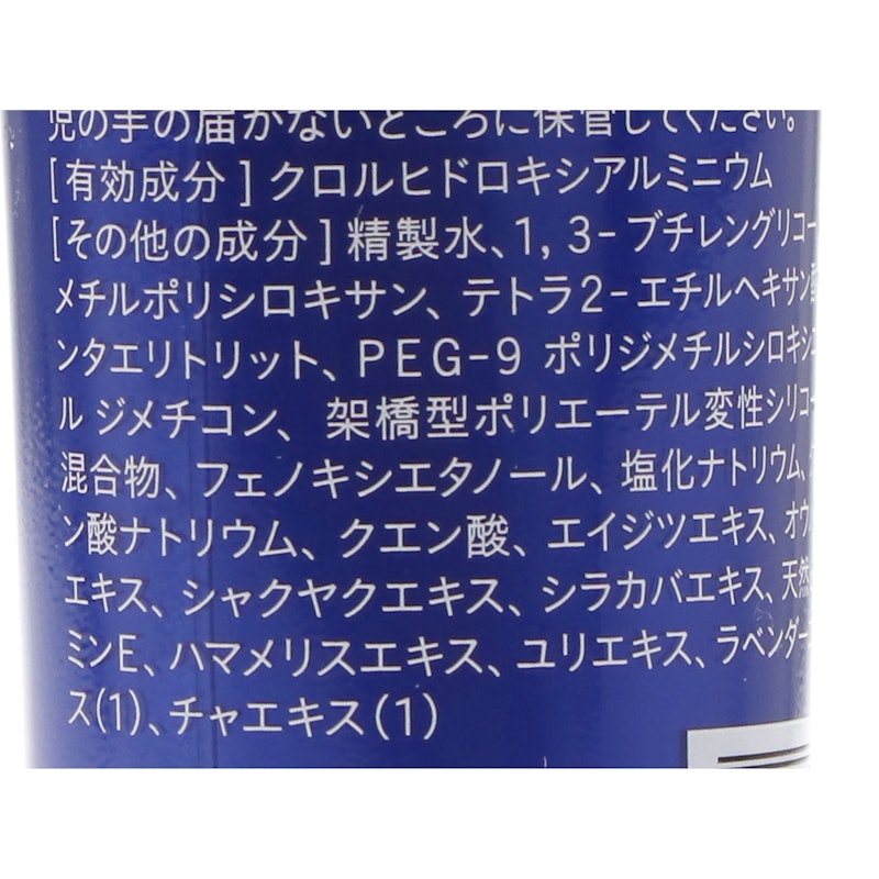 SARATE デオドラントクリーム 3