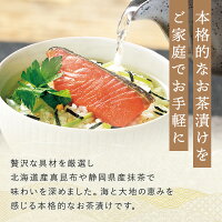海鮮だし茶漬け 2
