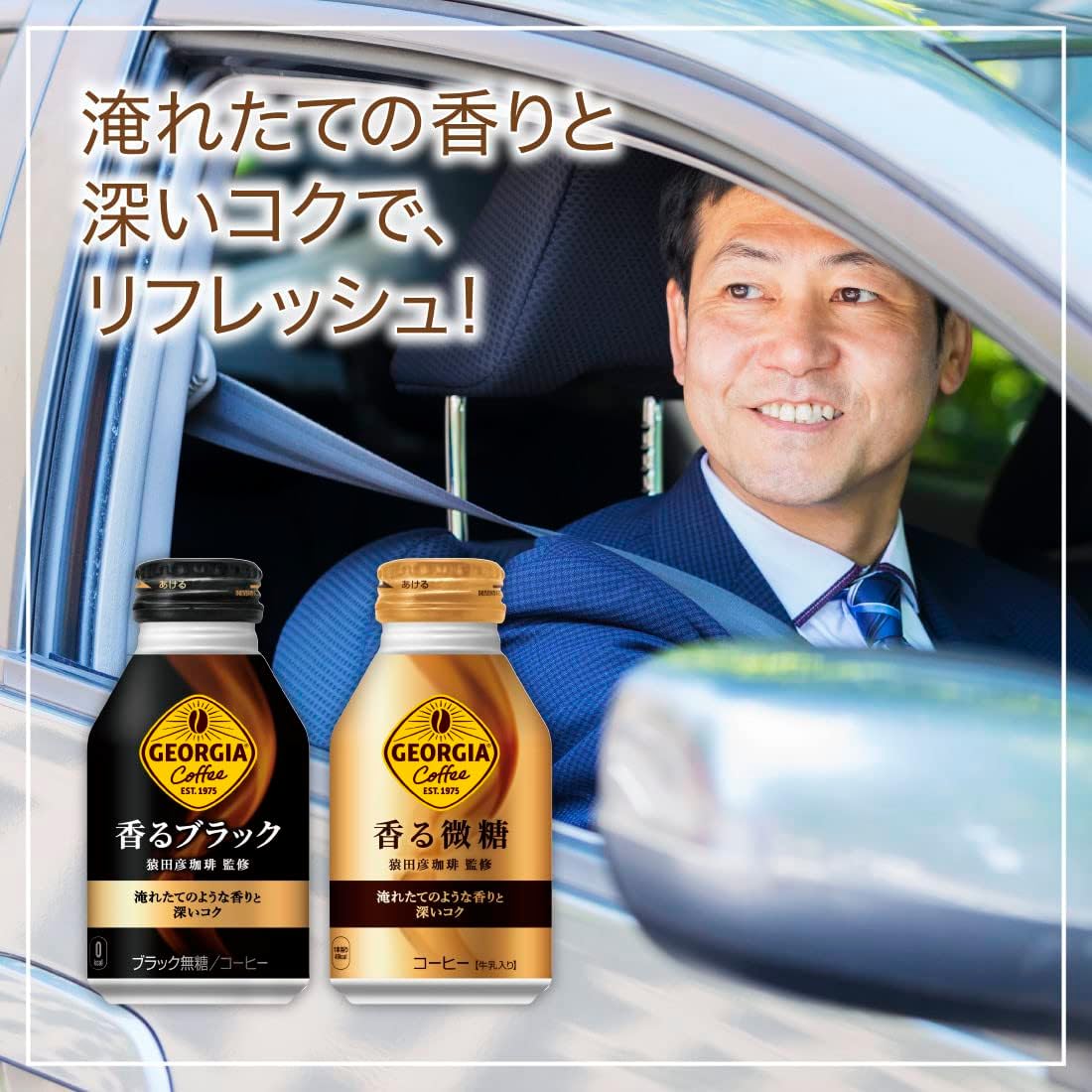香る微糖 5
