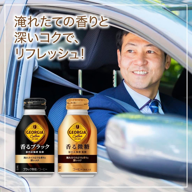 香る微糖 5
