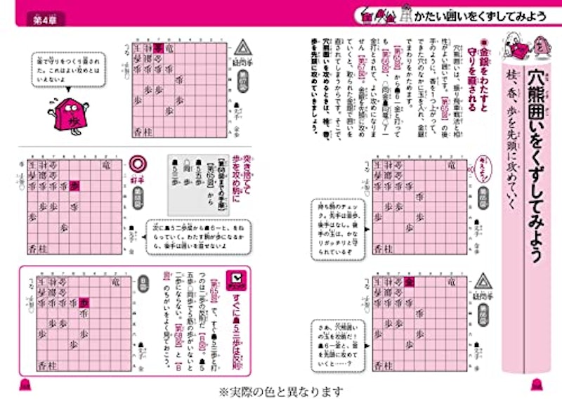 改訂版 羽生善治のこども将棋入門 終盤の勝ち方 8