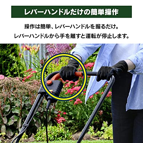 電動芝刈機 3