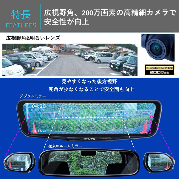 10型ドライブレコーダー搭載デジタルミラー 4