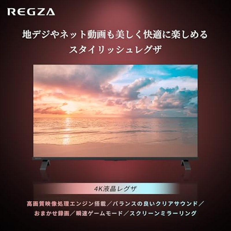 テレビ 2