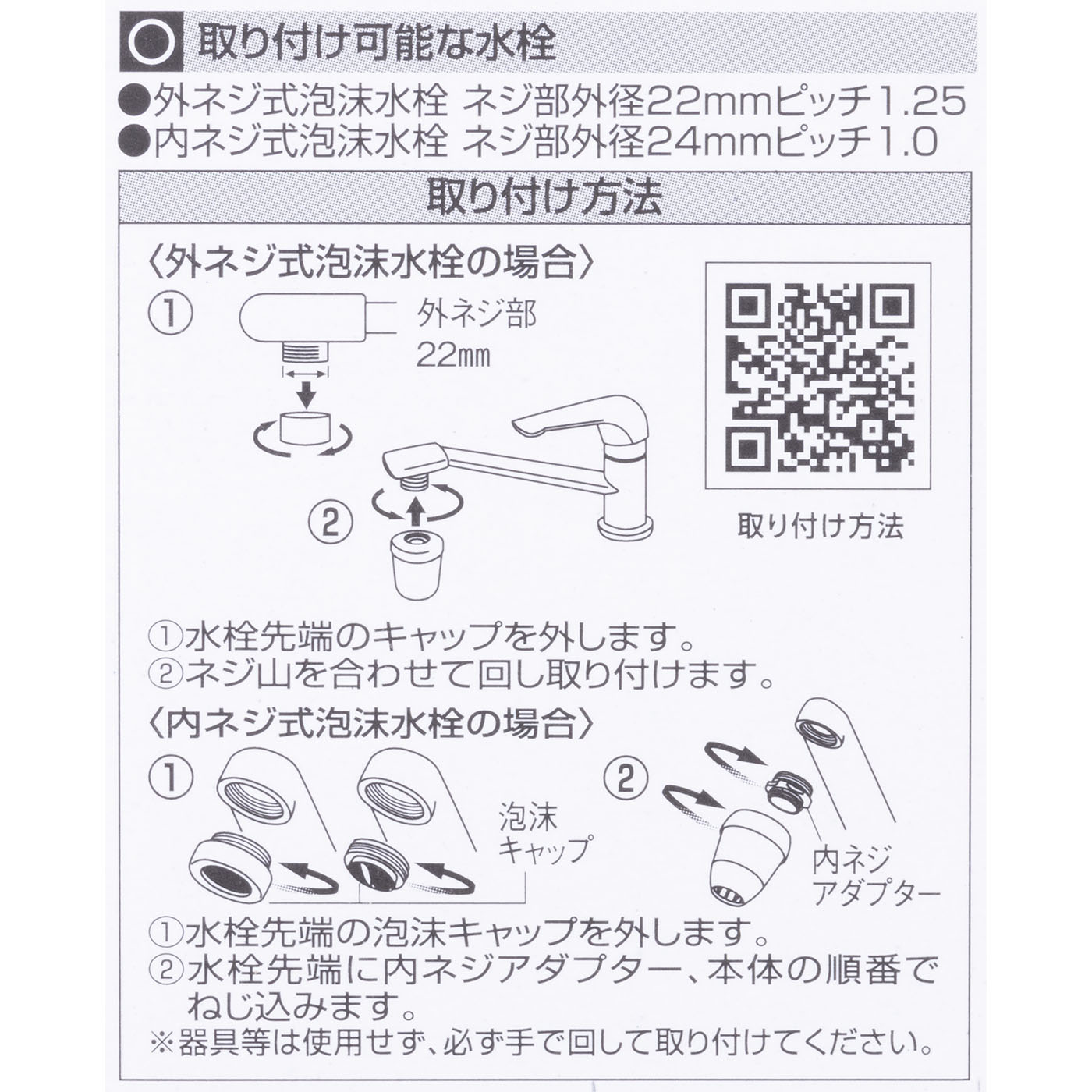 アクアタップi＋ 6
