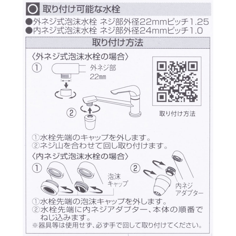 アクアタップi+ 6