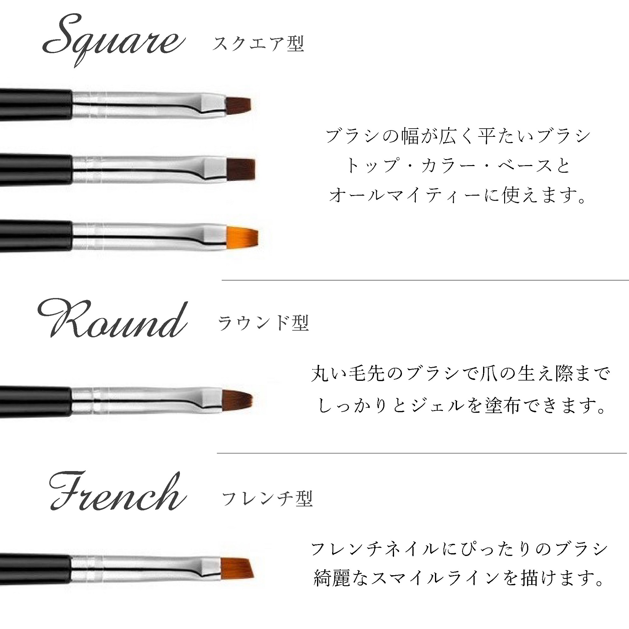 ジェルネイルブラシ セット 3