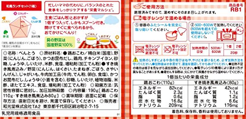和風ランチセット 2