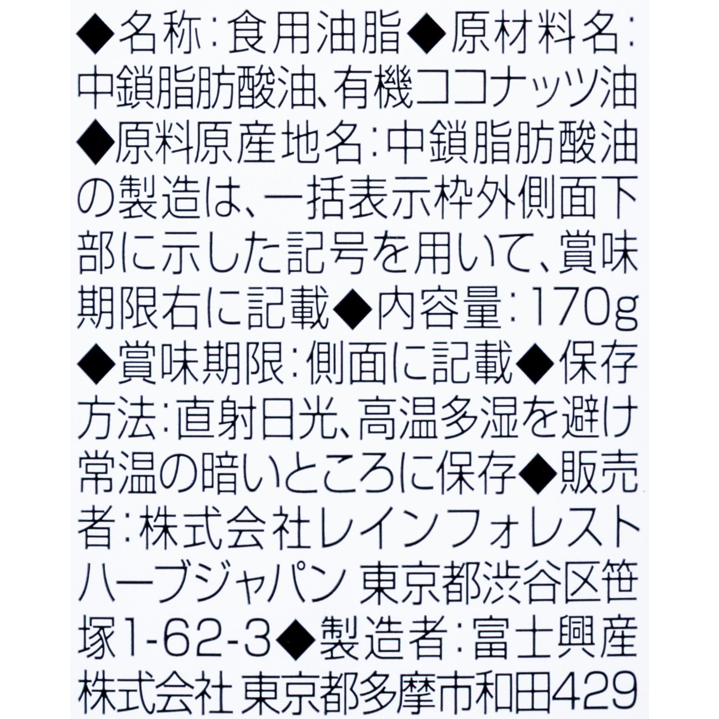 MCTオイル  3