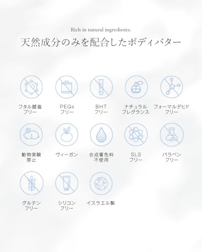ナリシング ボディバター 3