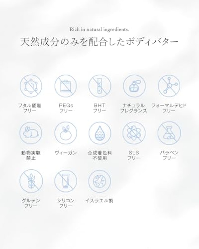 ナリシング ボディバター 3