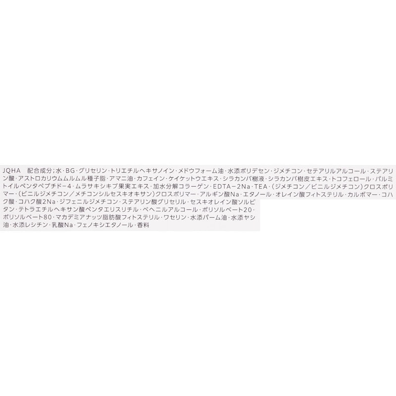 トリートメント ボディクリーム 3