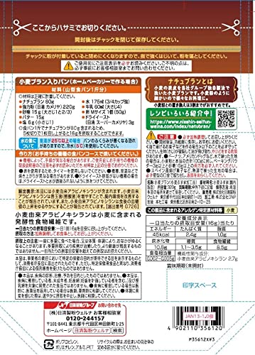 ナチュブラン 2