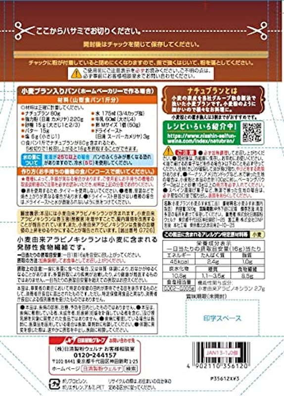 ナチュブラン 2