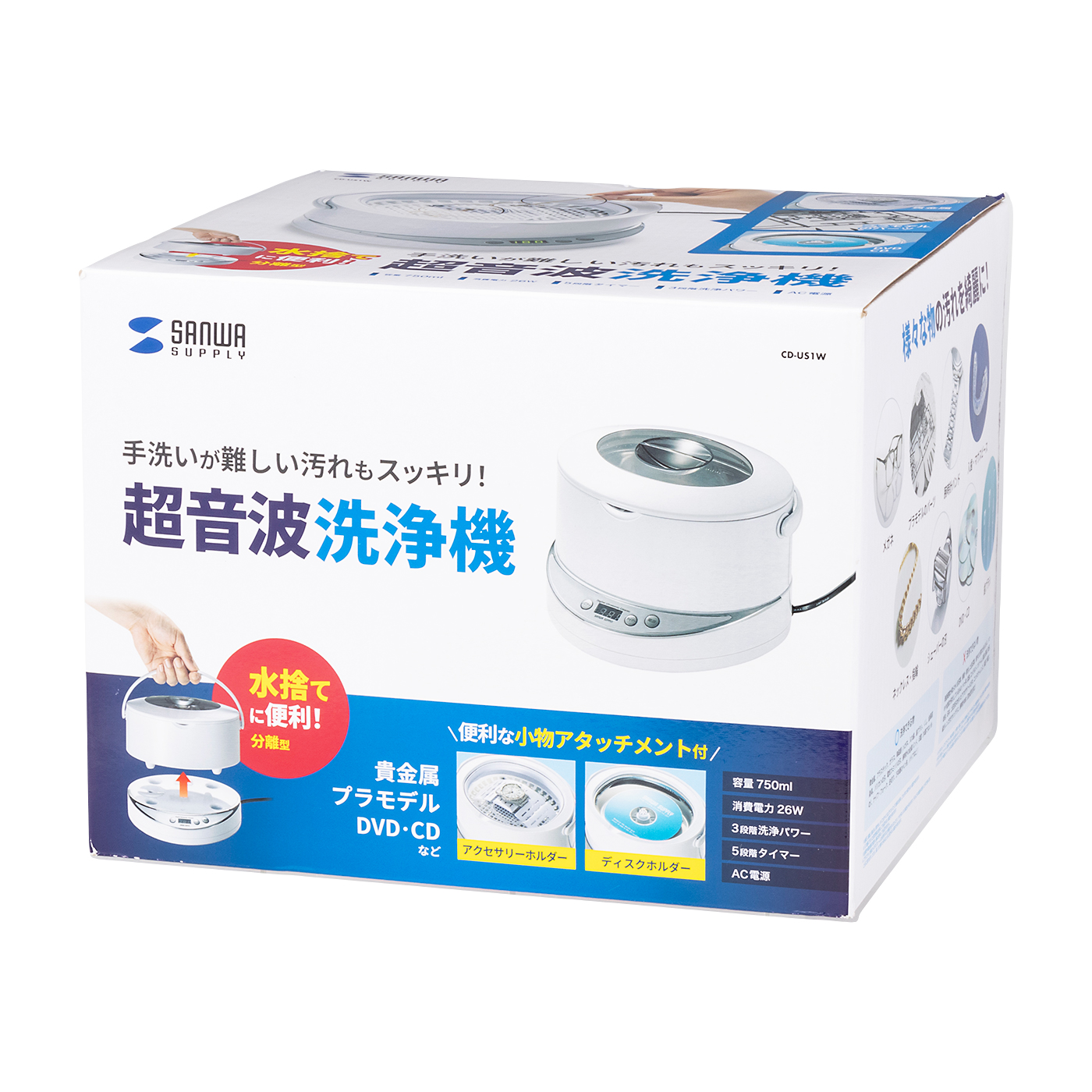 3801-K SANWA 超音波洗浄機 CD-US1 ホワイト 未使用 超音波洗浄機（洗浄槽分離型・5段階タイマー・アタッチメント3種