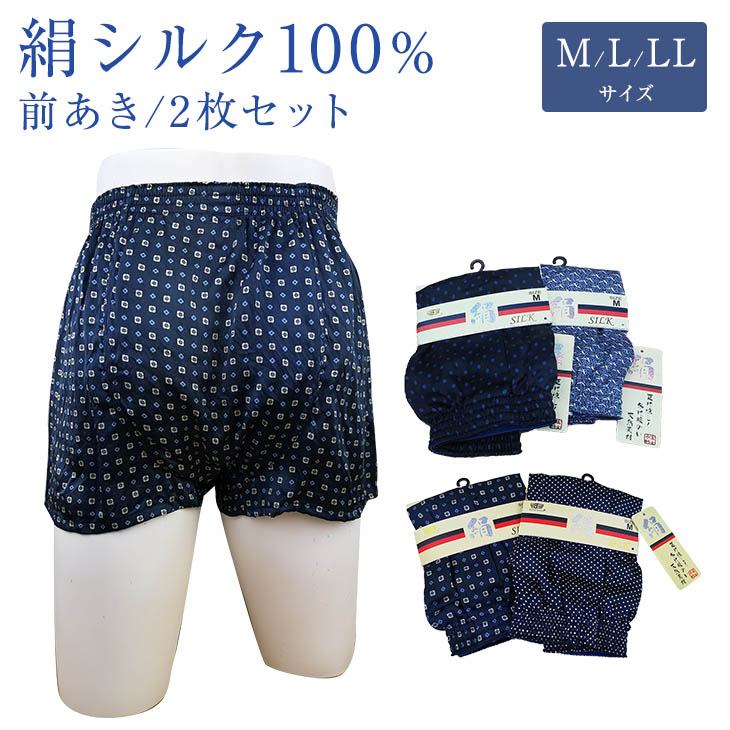 トランクス パンツ Mサイズ 絹100 前開き - 下着・アンダーウェア