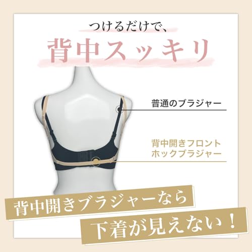フロントホックブラ 4