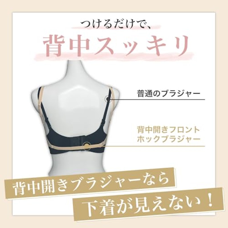 フロントホックブラ 4