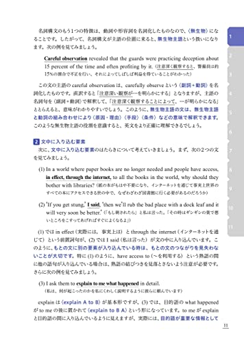 英語長文のテオリア 英文法で迫る英文読解演習 3