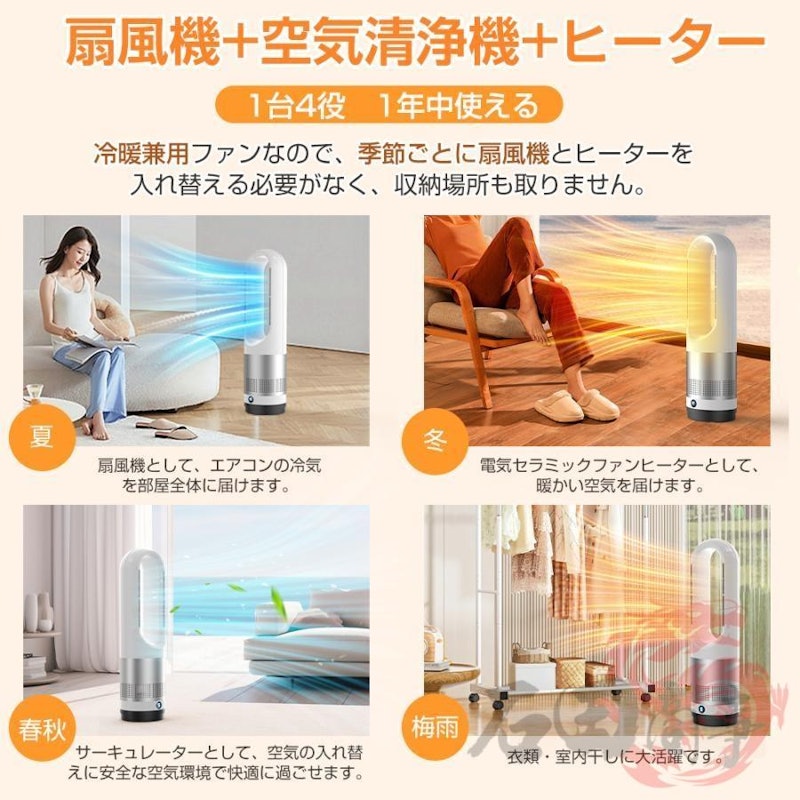 羽なし扇風機 6