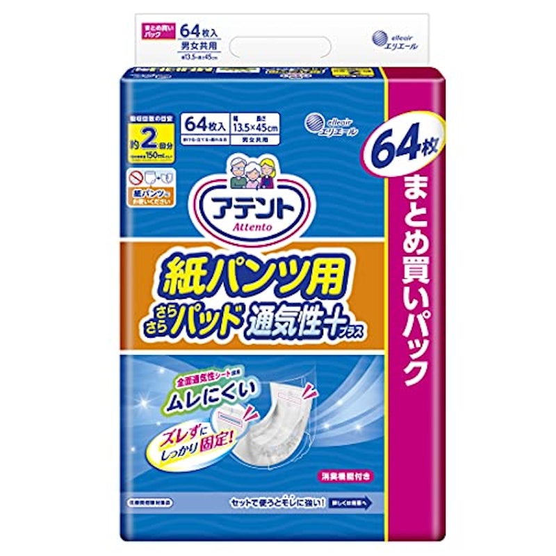 紙パンツ用すっきりパッド 2回吸収 1
