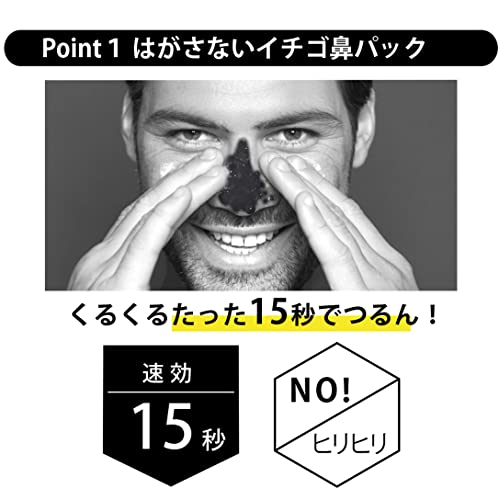 ビズゴールド 王様のイチゴ鼻バスター 3