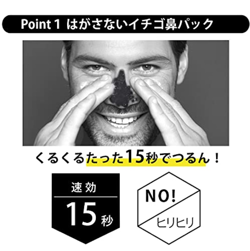ビズゴールド 王様のイチゴ鼻バスター 3