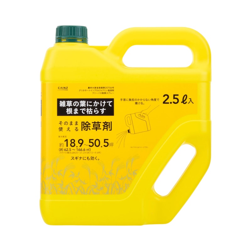 そのまま使える除草剤 1