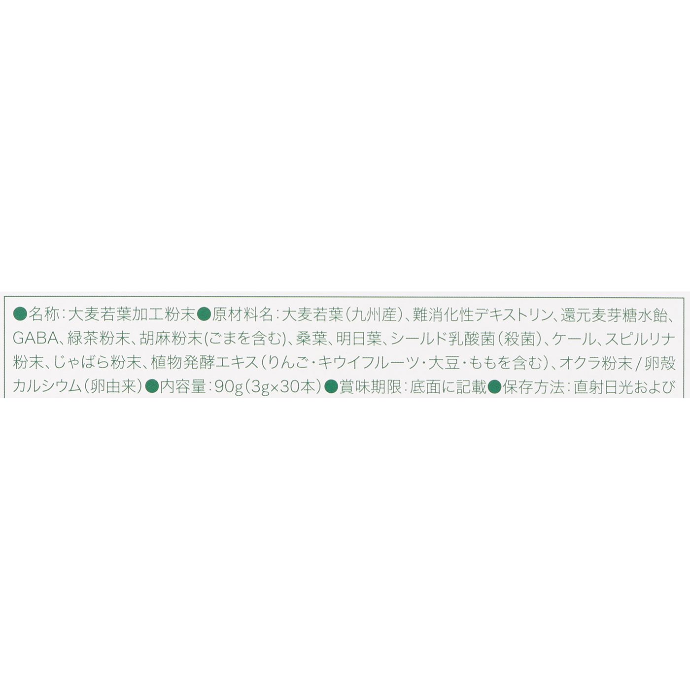 岩谷産業 Iwatani 活緑青汁GOLD AOZ-30Gを検証レビュー！青汁の選び方も紹介 3