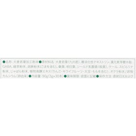 岩谷産業 Iwatani 活緑青汁GOLD AOZ-30Gを検証レビュー!青汁の選び方も紹介 3
