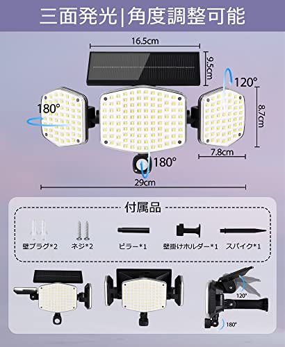 ソーラーライト 4