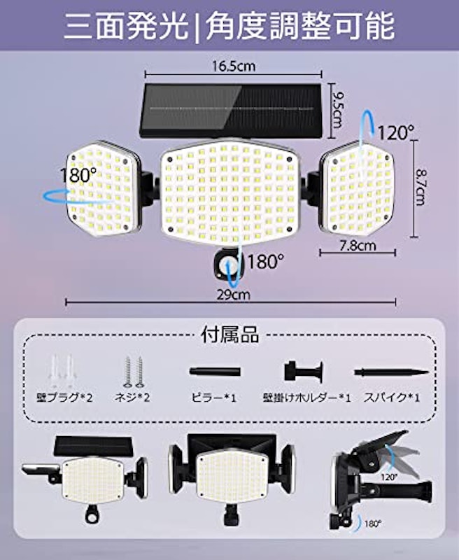 ソーラーライト 4
