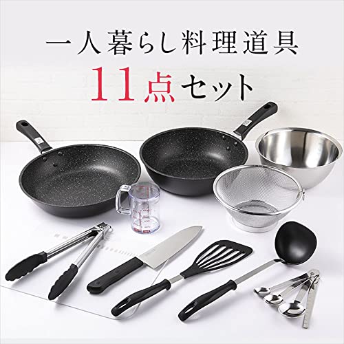 料理道具11点セット 2