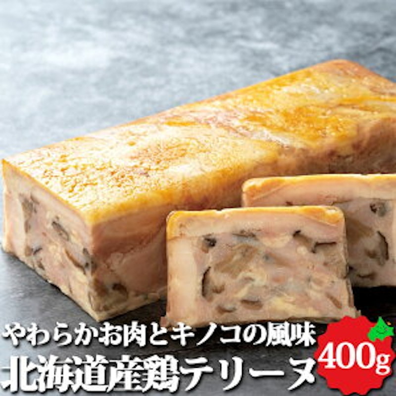 北海道産鶏テリーヌ 1