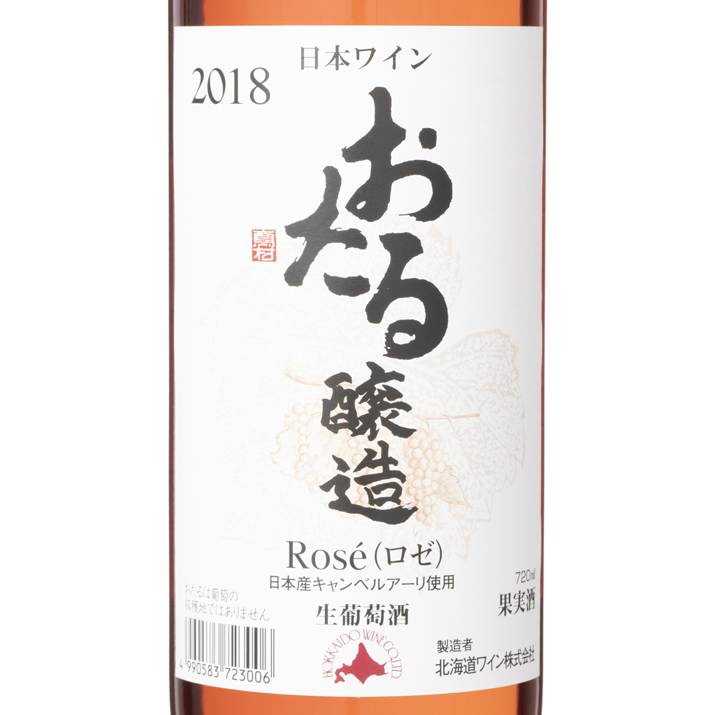 お気に入り 生葡萄酒 日本産葡萄100 使用 おたる醸造 キャンベルアーリ辛口赤ワイン 北海道 7ml 1 Indiafoodtour In