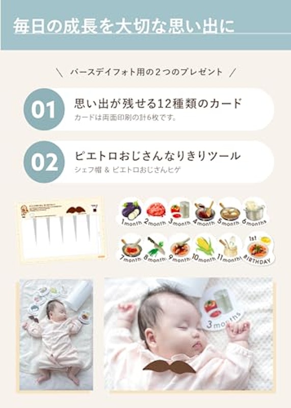 出産祝いのスープギフト 3