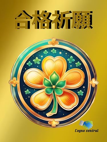 金の合格五角鉛筆 3