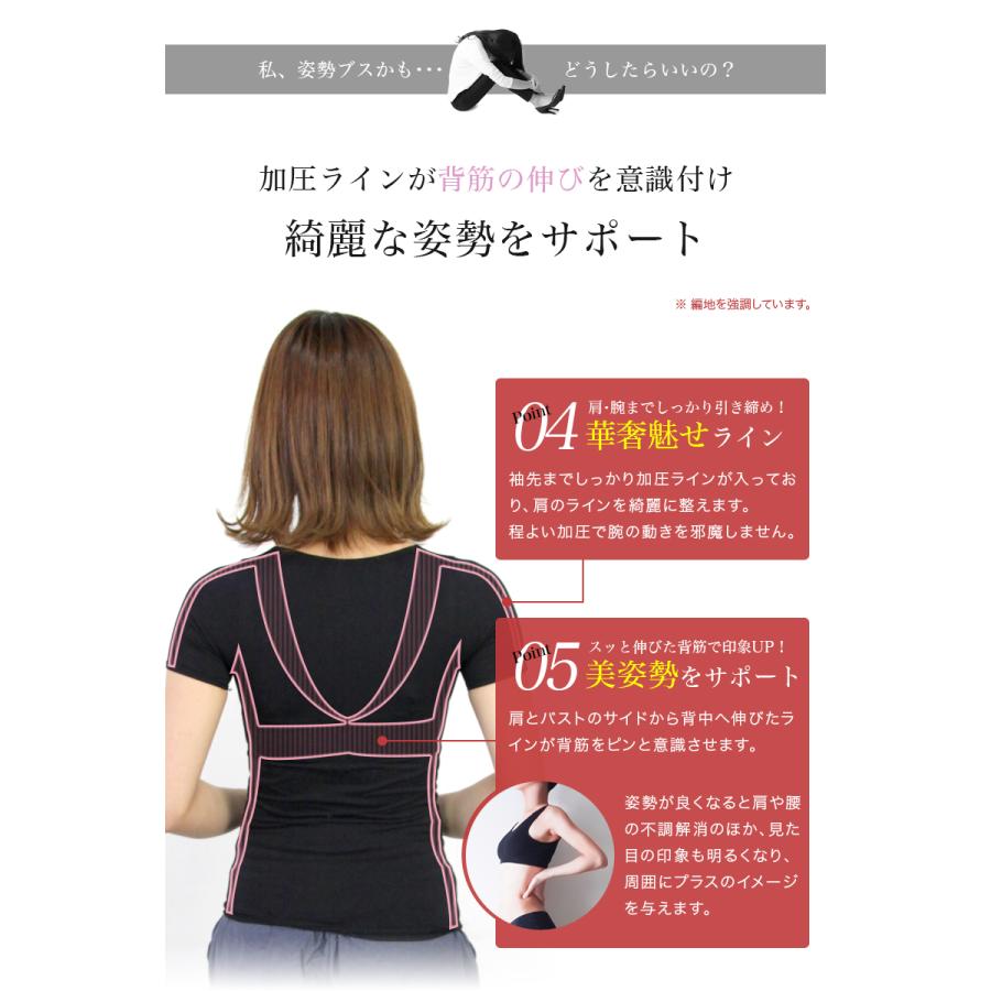 レディース加圧シャツ 5