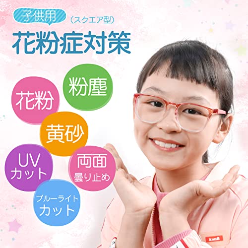花粉メガネ 2