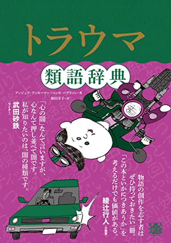 類語国語辞典のおすすめ人気ランキング【2025年】 | マイベスト