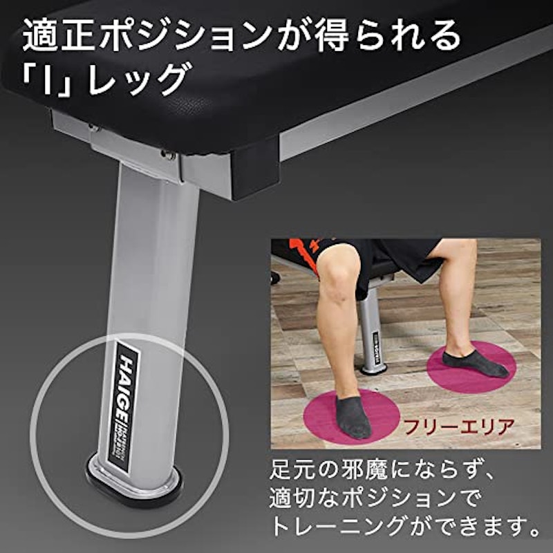 フラットベンチ 5