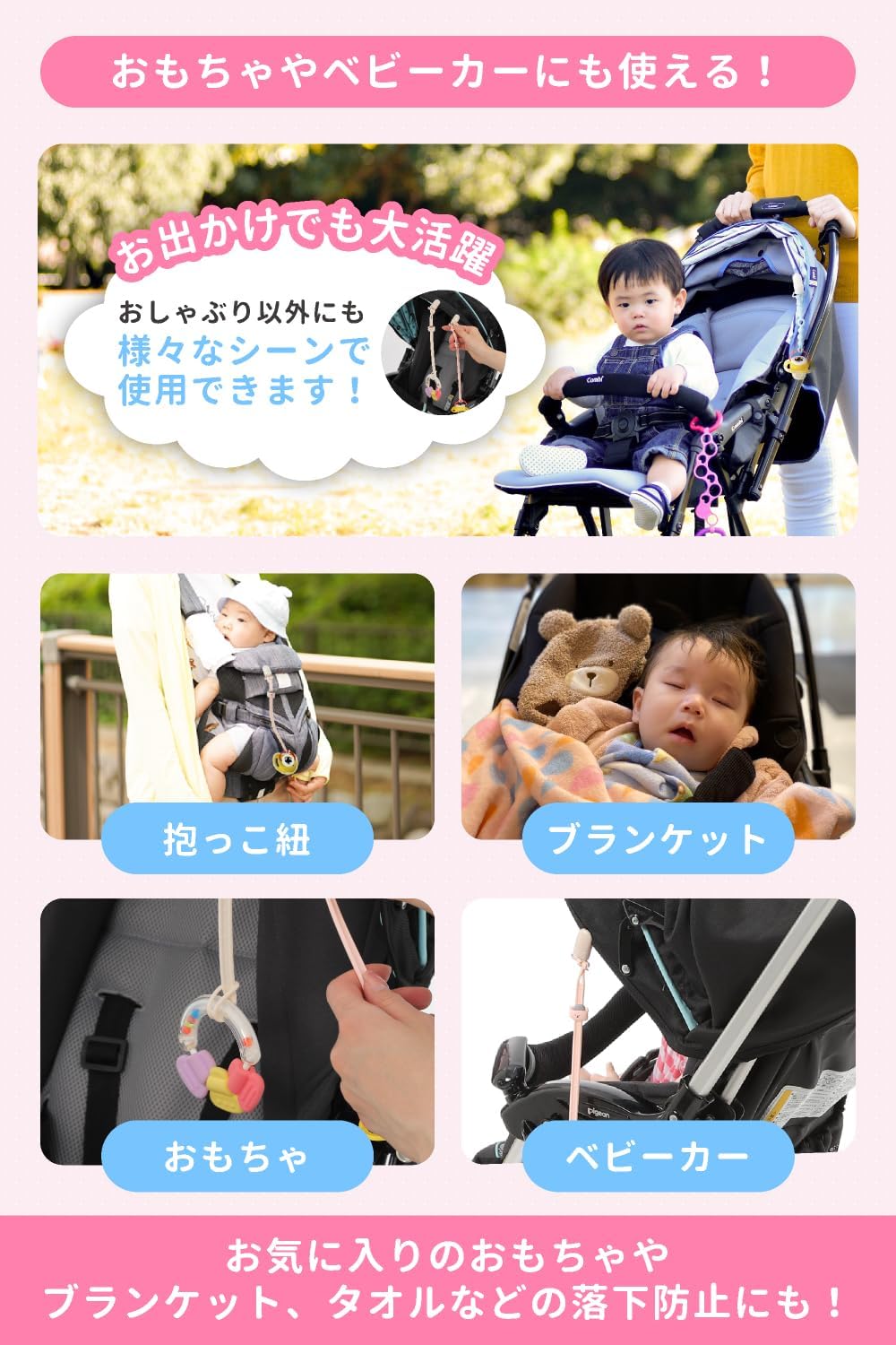 おしゃぶりホルダー  4