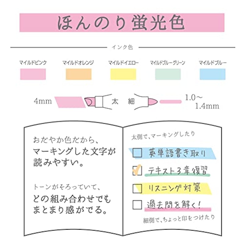 マイルドライナー セット 3