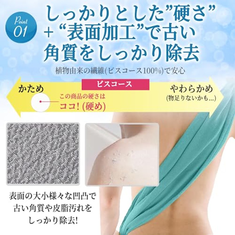 垢すりタオル 3