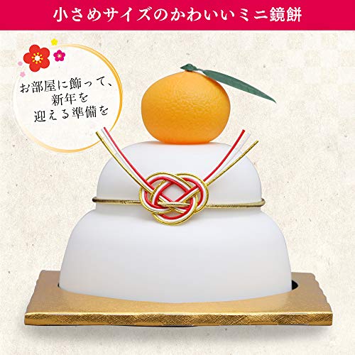 ミニ鏡餅 橙付き 2