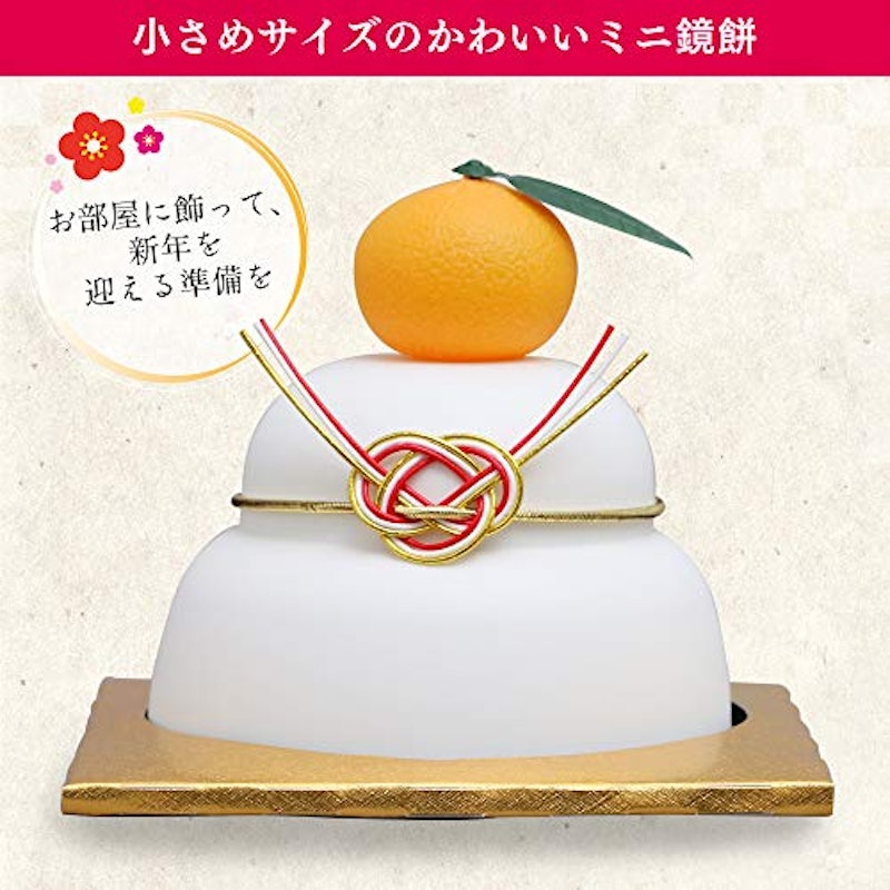 ミニ鏡餅 橙付き 2